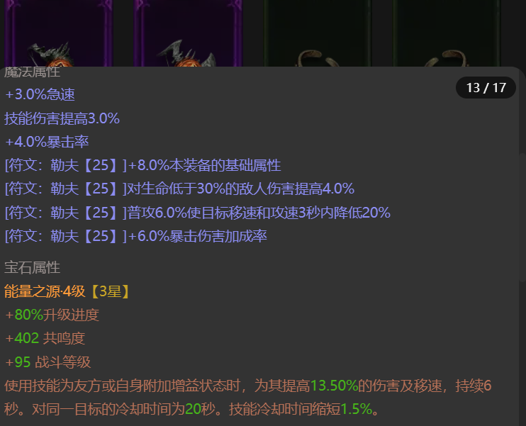 AH12206暗黑不朽账号详情图12 AH12206暗黑不朽账号详情图12