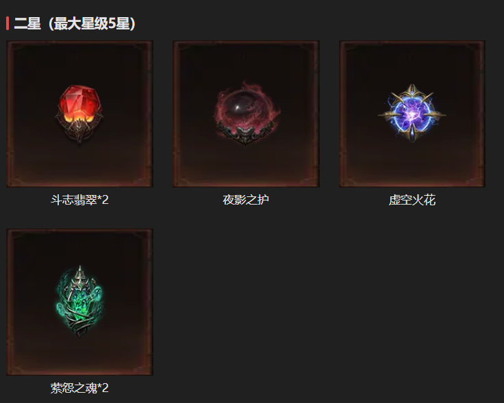 AH12206暗黑不朽账号详情图16 AH12206暗黑不朽账号详情图16