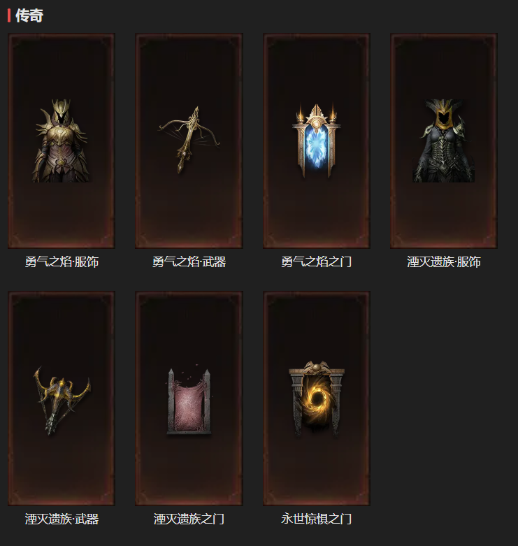 AH12206暗黑不朽账号详情图18 AH12206暗黑不朽账号详情图18