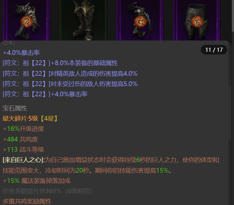 AH12206暗黑不朽账号详情图10 AH12206暗黑不朽账号详情图10