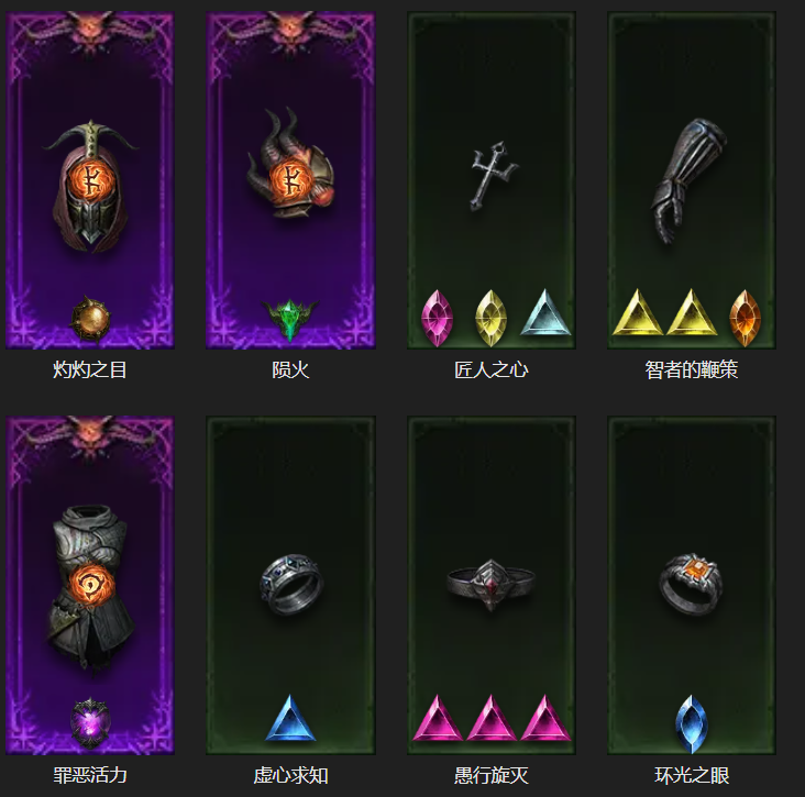 AH12206暗黑不朽账号详情图4 AH12206暗黑不朽账号详情图4