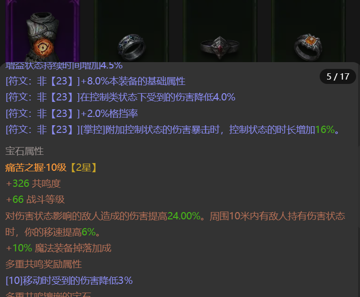 AH12206暗黑不朽账号详情图8 AH12206暗黑不朽账号详情图8