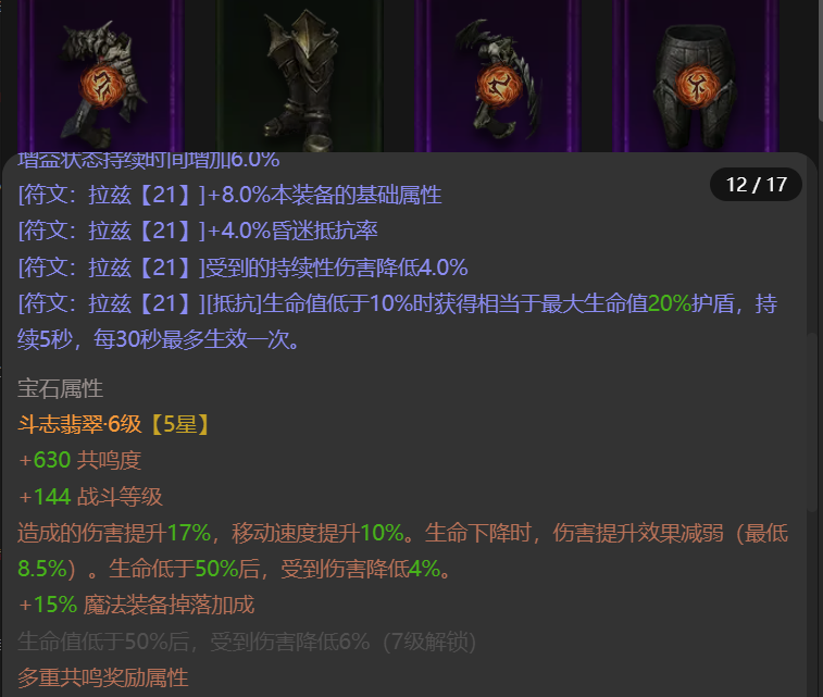 AH12206暗黑不朽账号详情图11 AH12206暗黑不朽账号详情图11