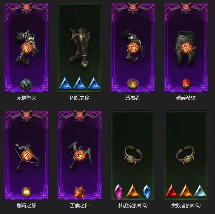 AH12206暗黑不朽账号详情图5 AH12206暗黑不朽账号详情图5