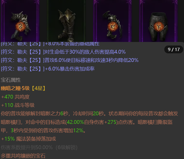 AH12206暗黑不朽账号详情图9 AH12206暗黑不朽账号详情图9