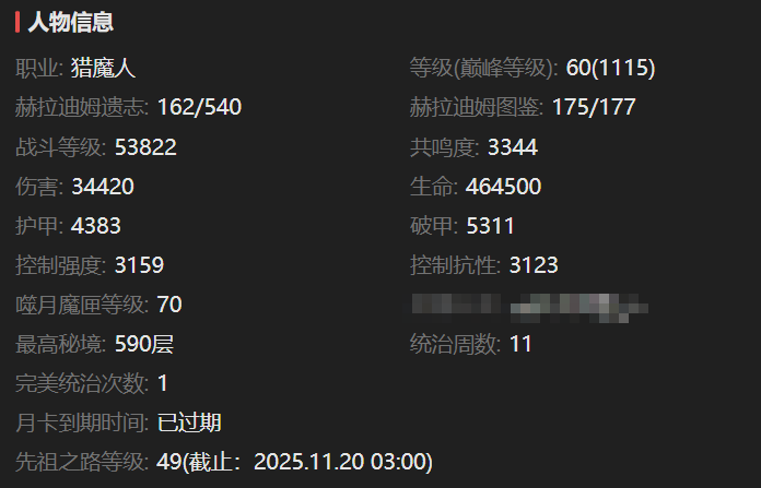 AH12206暗黑不朽账号详情图2 AH12206暗黑不朽账号详情图2