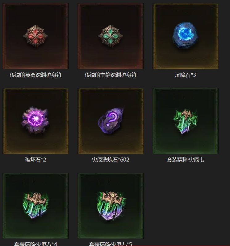 AH12206暗黑不朽账号详情图19 AH12206暗黑不朽账号详情图19