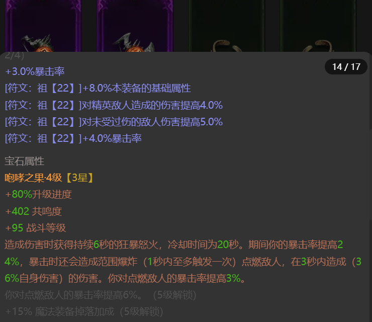 AH12206暗黑不朽账号详情图13 AH12206暗黑不朽账号详情图13
