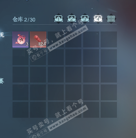 NSH327344逆水寒手游账号详情图5 NSH327344逆水寒手游账号详情图5