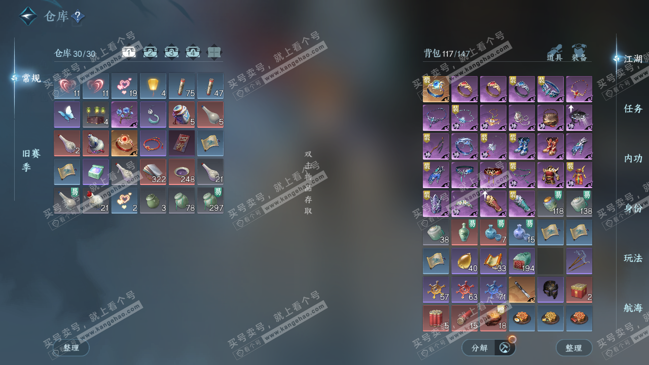 NSH327344逆水寒手游账号详情图2 NSH327344逆水寒手游账号详情图2