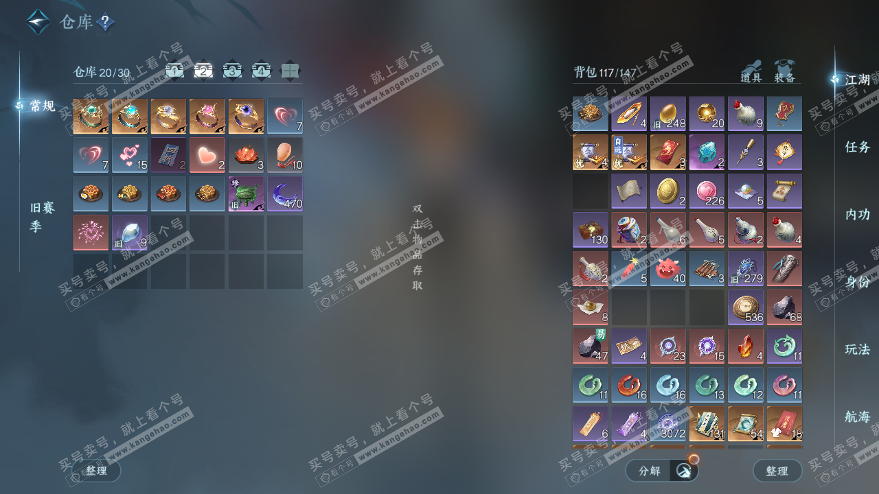 NSH327344逆水寒手游账号详情图3 NSH327344逆水寒手游账号详情图3