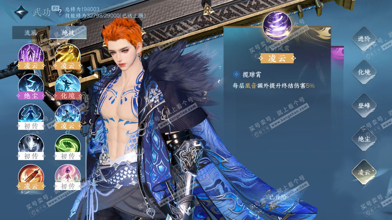 NSH327344逆水寒手游账号详情图33 NSH327344逆水寒手游账号详情图33