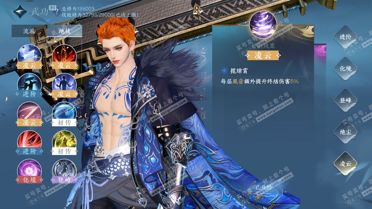 NSH327344逆水寒手游账号详情图31 NSH327344逆水寒手游账号详情图31