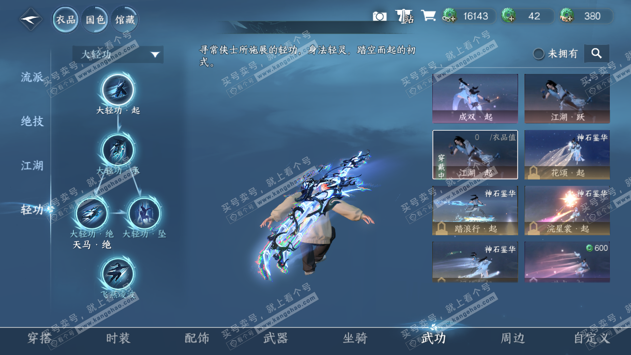 NSH327344逆水寒手游账号详情图28 NSH327344逆水寒手游账号详情图28