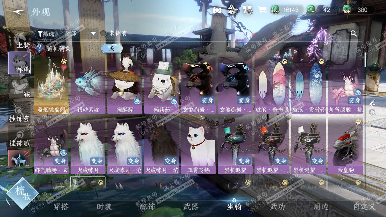 NSH327344逆水寒手游账号详情图27 NSH327344逆水寒手游账号详情图27