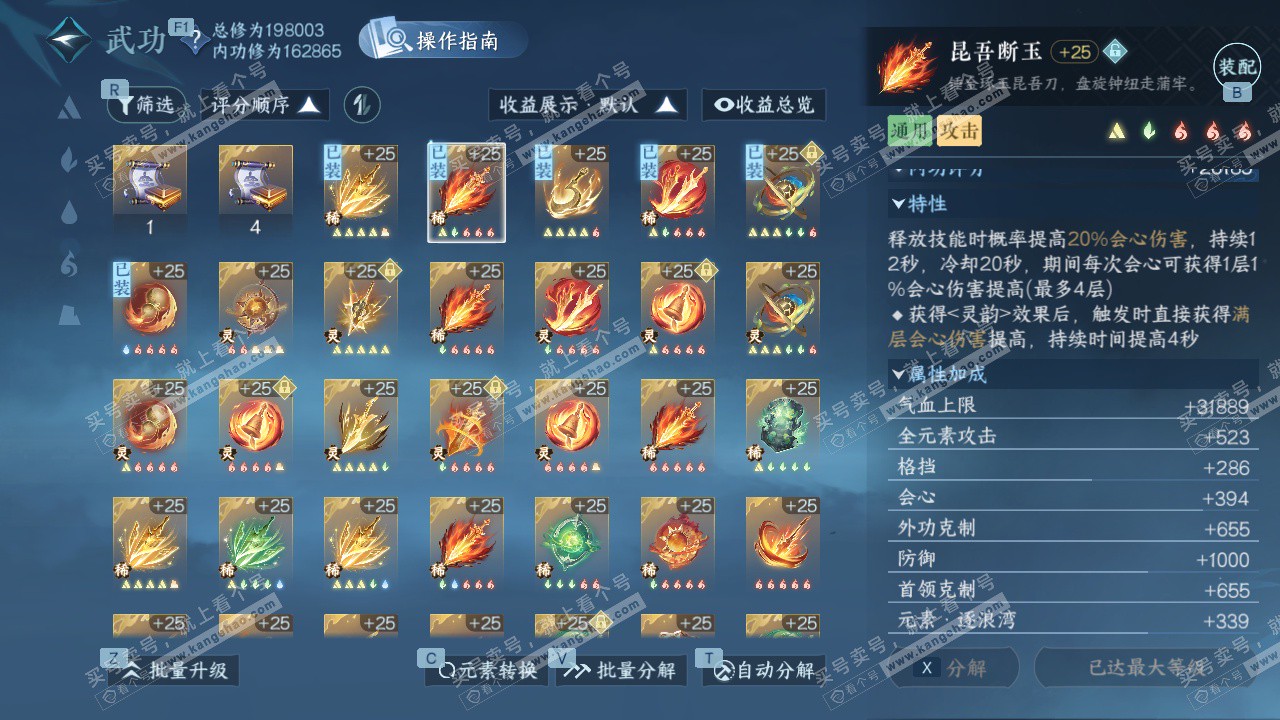 NSH327344逆水寒手游账号详情图37 NSH327344逆水寒手游账号详情图37