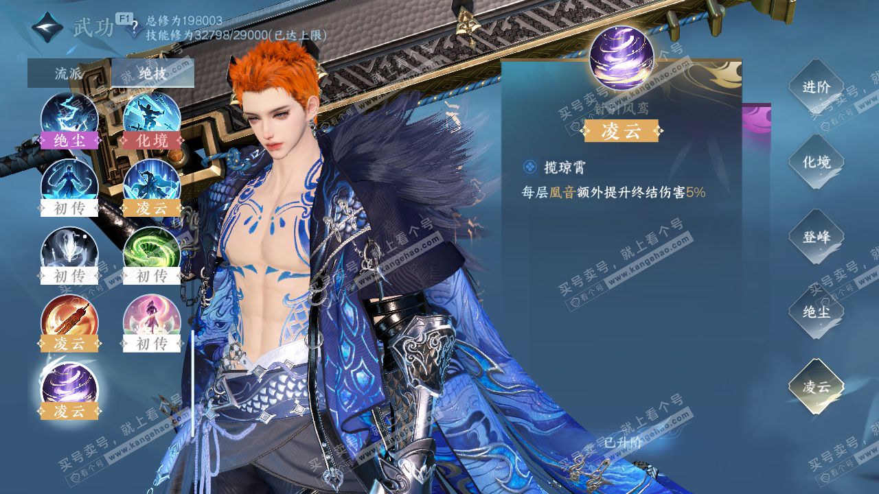 NSH327344逆水寒手游账号详情图34 NSH327344逆水寒手游账号详情图34