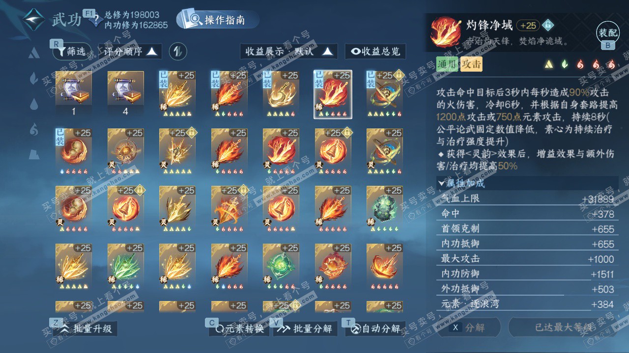 NSH327344逆水寒手游账号详情图39 NSH327344逆水寒手游账号详情图39