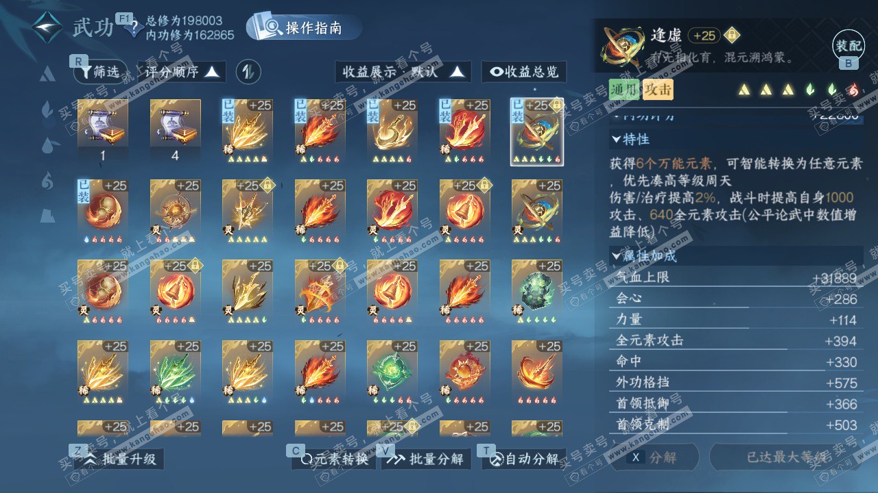 NSH327344逆水寒手游账号详情图40 NSH327344逆水寒手游账号详情图40