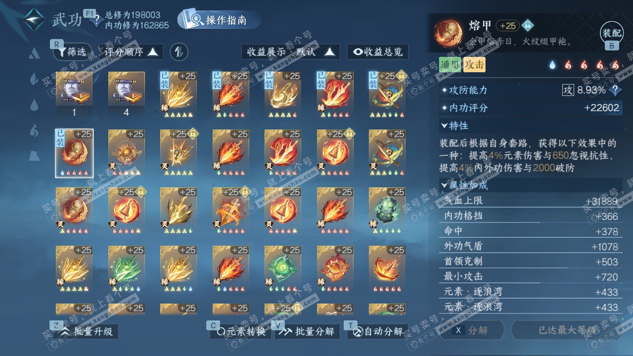 NSH327344逆水寒手游账号详情图41 NSH327344逆水寒手游账号详情图41