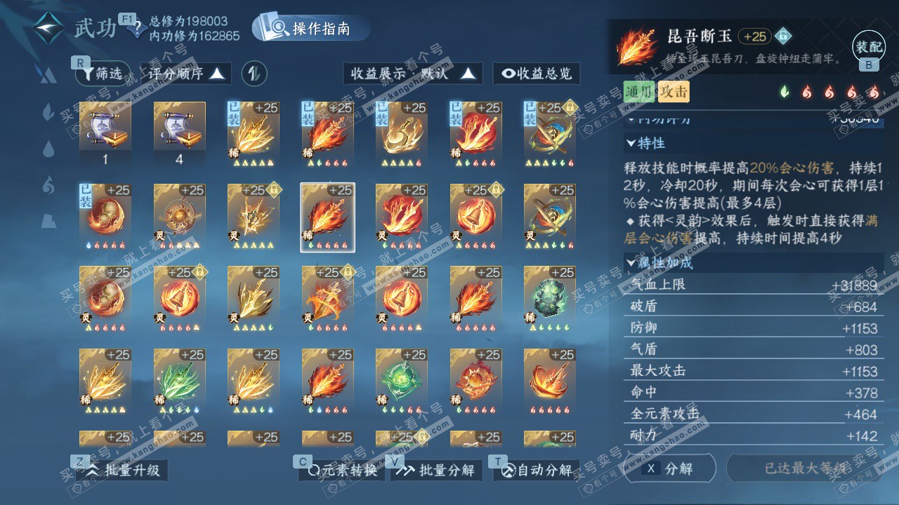 NSH327344逆水寒手游账号详情图44 NSH327344逆水寒手游账号详情图44