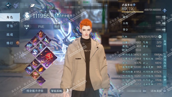 逆水寒手游账号踏北尘瑶光听雪官服瑶光听雪 男沧澜 评分111w 累充称号把酒临风 衣品21w 国色8.5w 馆藏11w 24颗已用天赏+1转盘【副本发】紫宿宸极-星剑分野-白夜拂雪【转盘外观】长风烈【天赏发式】悲落雪-喵语...