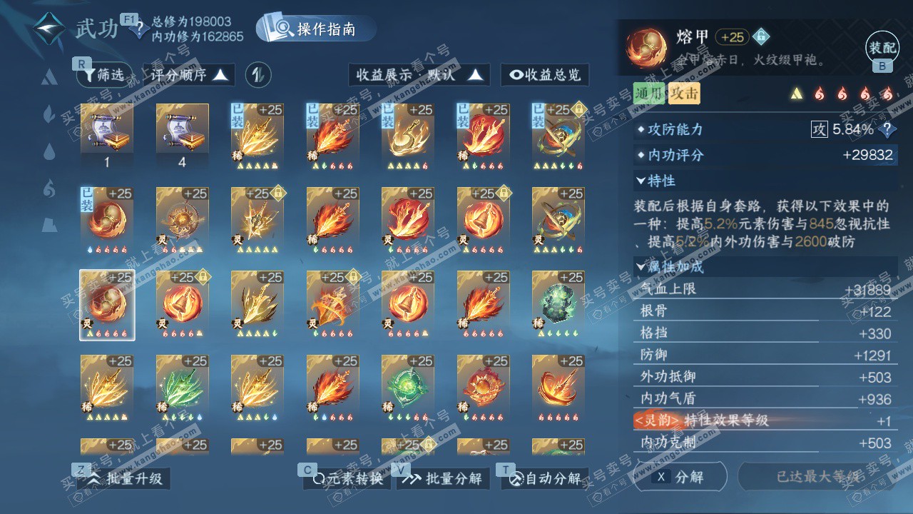 NSH327344逆水寒手游账号详情图48 NSH327344逆水寒手游账号详情图48