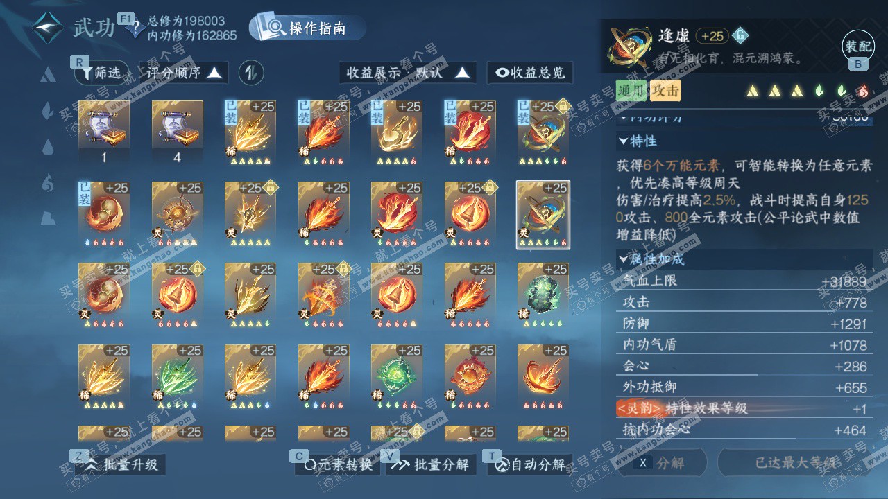 NSH327344逆水寒手游账号详情图47 NSH327344逆水寒手游账号详情图47