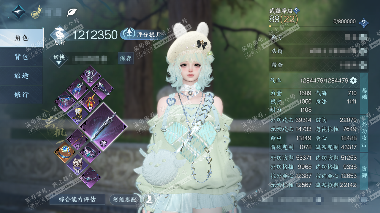 NSH327343逆水寒手游账号详情图1 NSH327343逆水寒手游账号详情图1