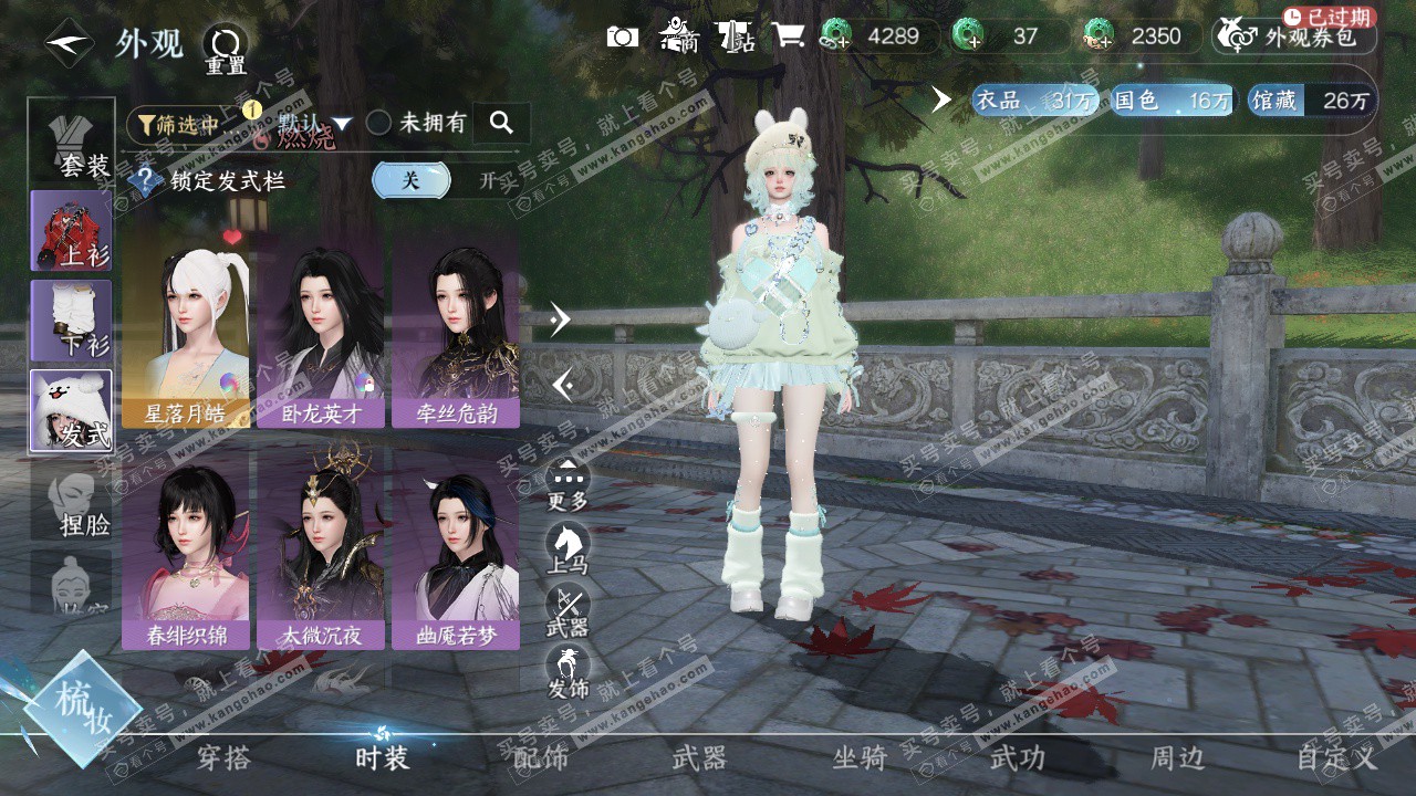 NSH327343逆水寒手游账号详情图6 NSH327343逆水寒手游账号详情图6