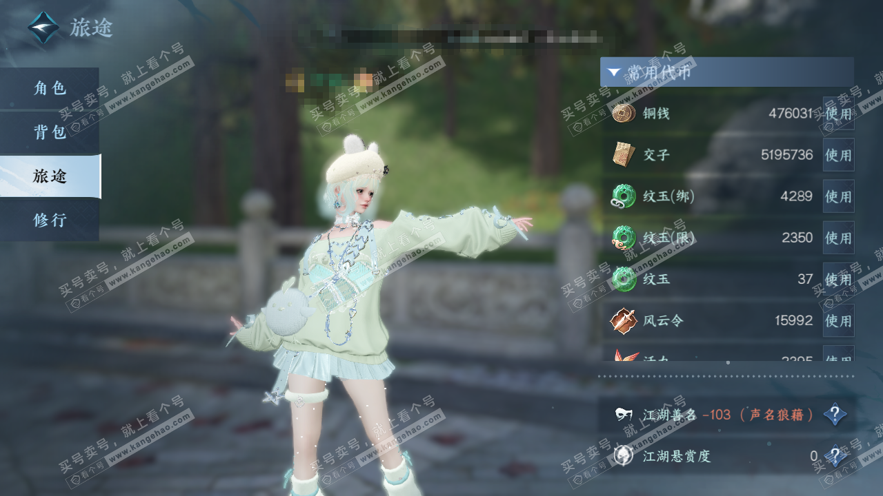 NSH327343逆水寒手游账号详情图2 NSH327343逆水寒手游账号详情图2