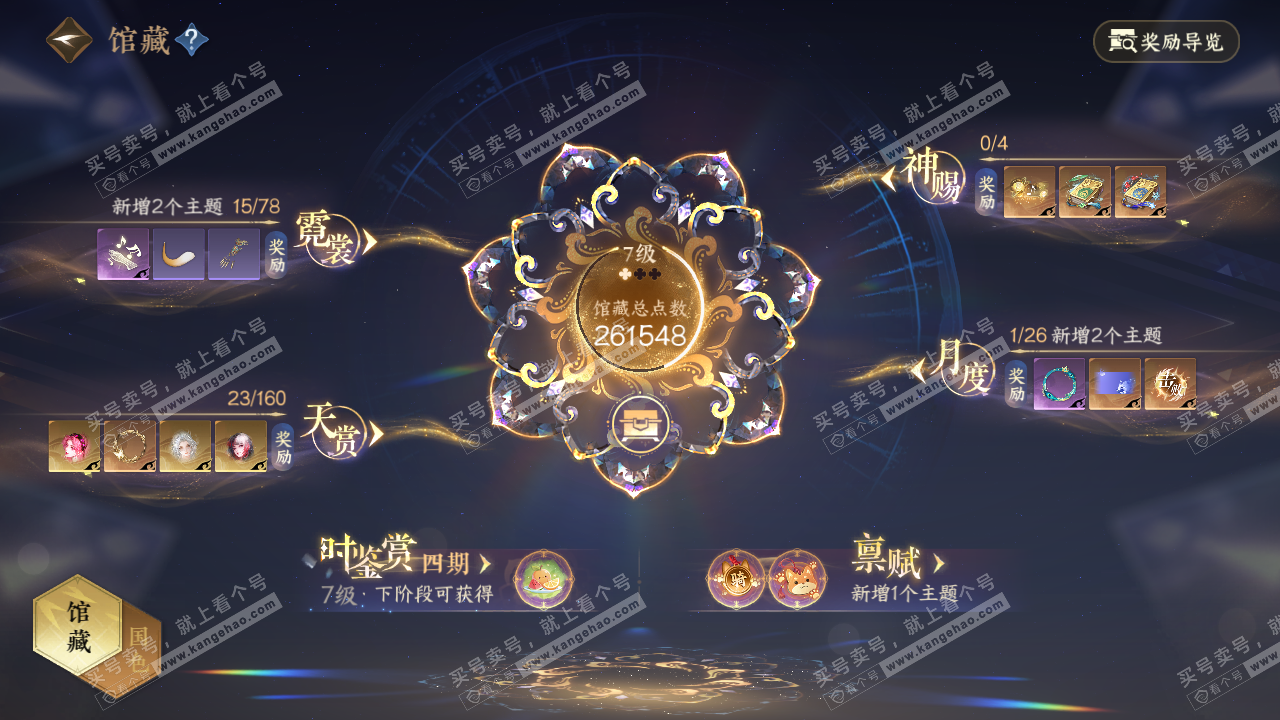 NSH327343逆水寒手游账号详情图17 NSH327343逆水寒手游账号详情图17