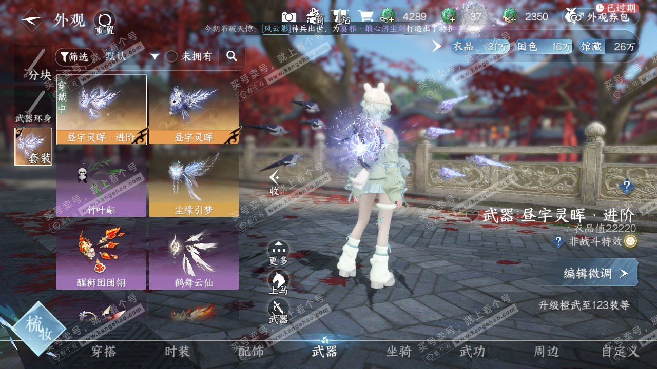 NSH327343逆水寒手游账号详情图18 NSH327343逆水寒手游账号详情图18