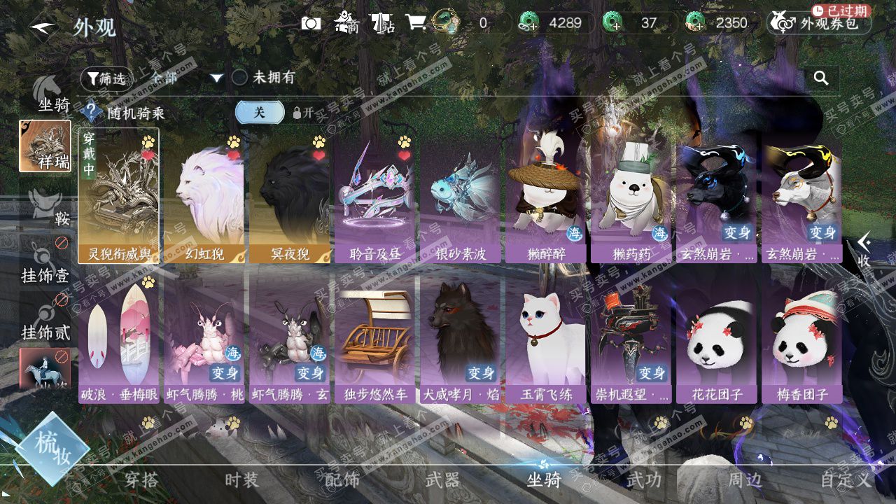 NSH327343逆水寒手游账号详情图19 NSH327343逆水寒手游账号详情图19