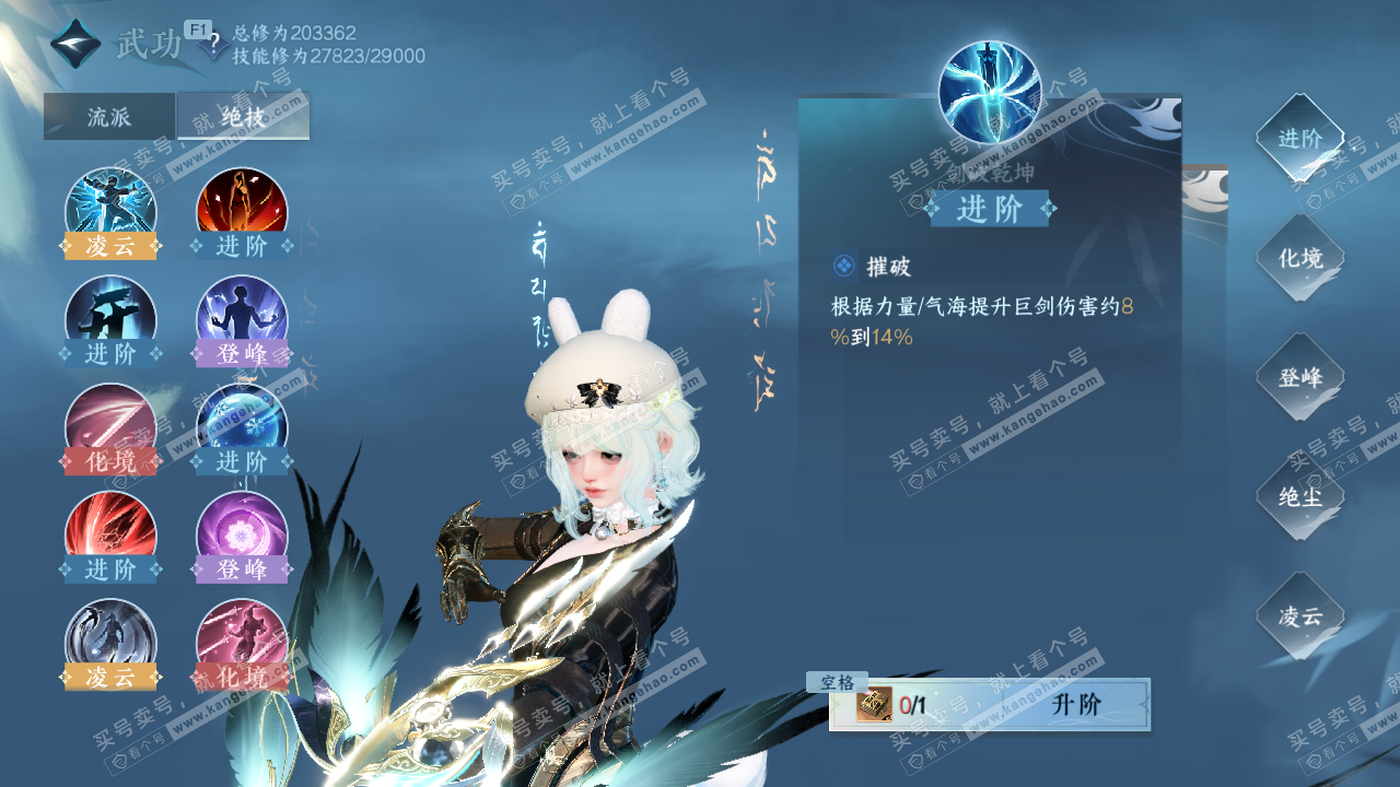 NSH327343逆水寒手游账号详情图31 NSH327343逆水寒手游账号详情图31