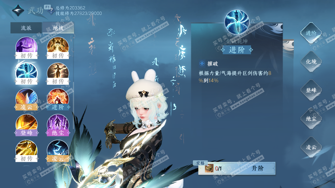 NSH327343逆水寒手游账号详情图32 NSH327343逆水寒手游账号详情图32