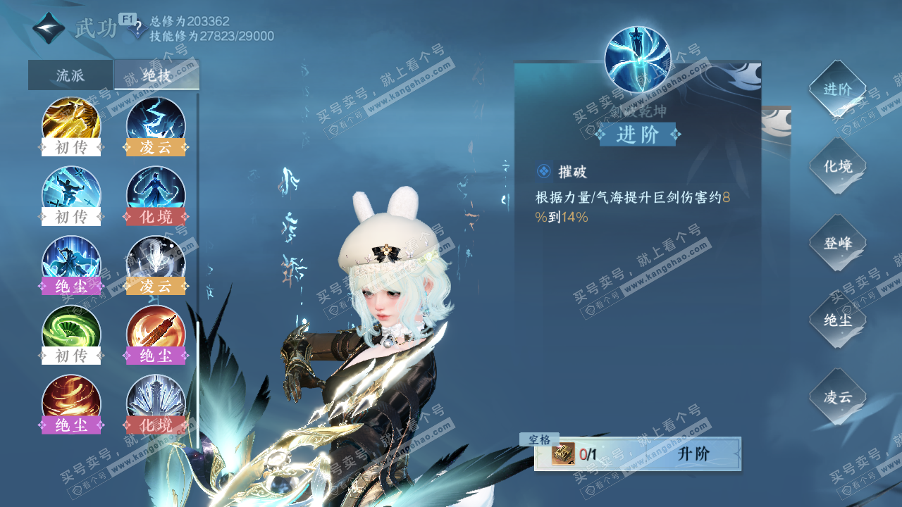 NSH327343逆水寒手游账号详情图33 NSH327343逆水寒手游账号详情图33