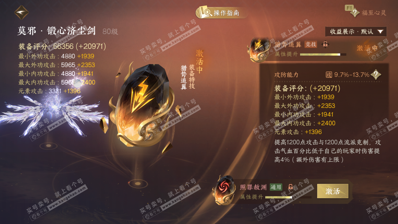 NSH327343逆水寒手游账号详情图47 NSH327343逆水寒手游账号详情图47