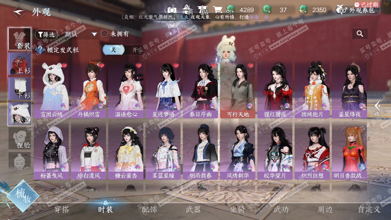 NSH327343逆水寒手游账号详情图20 NSH327343逆水寒手游账号详情图20