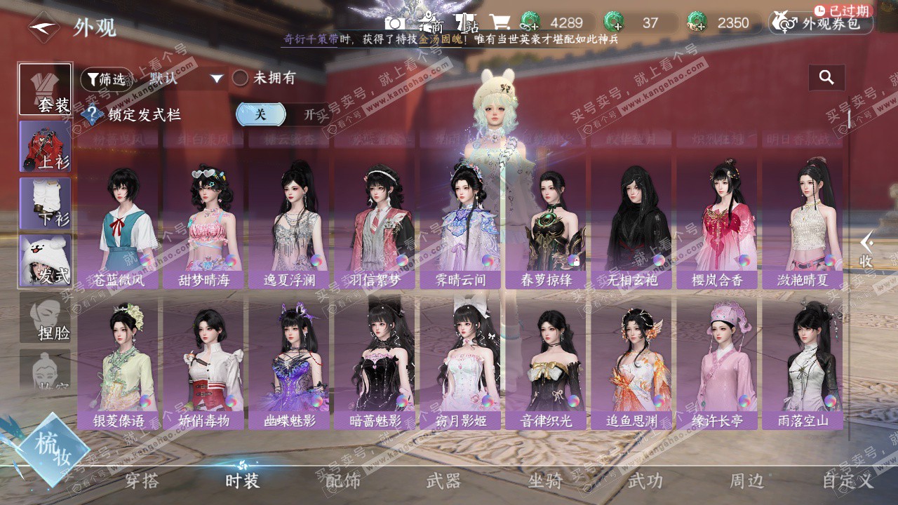 NSH327343逆水寒手游账号详情图21 NSH327343逆水寒手游账号详情图21