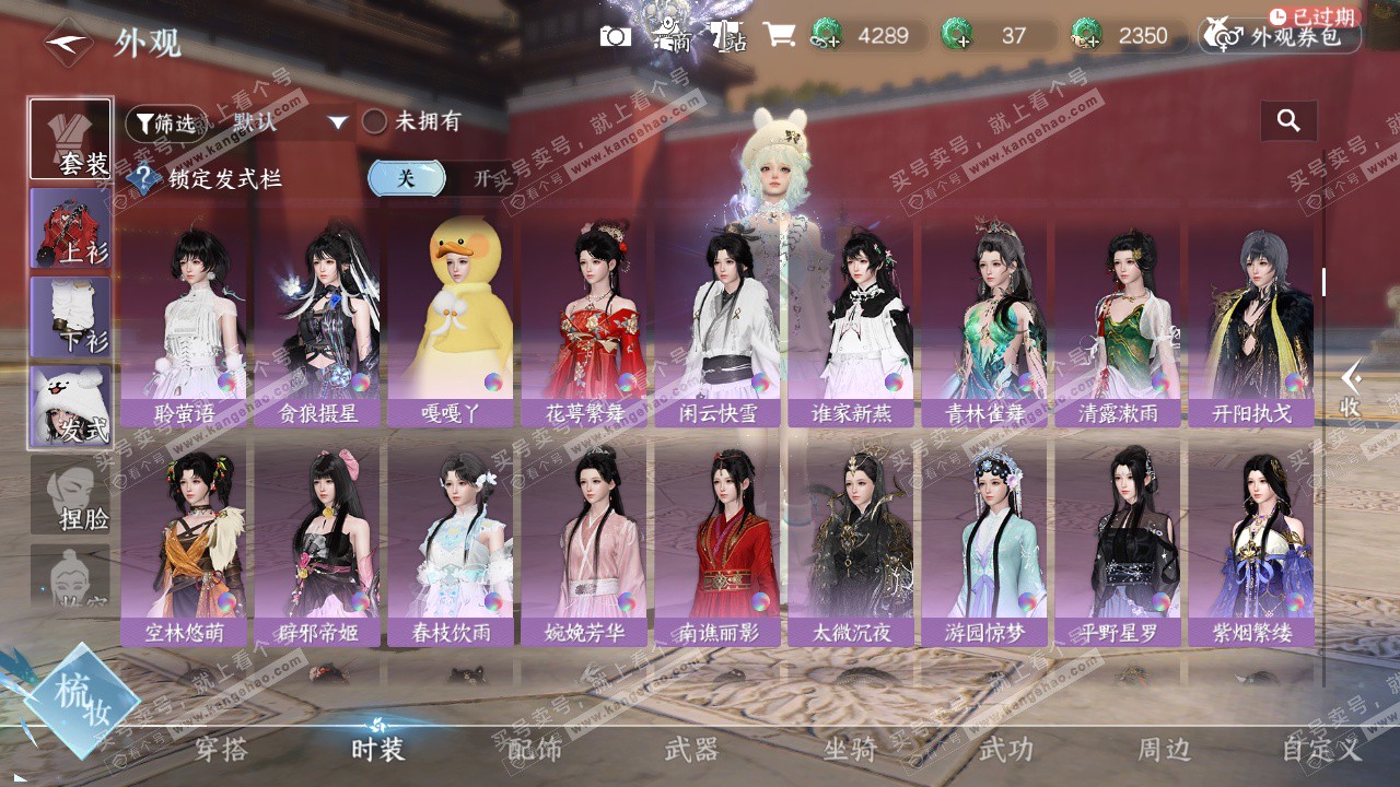 NSH327343逆水寒手游账号详情图25 NSH327343逆水寒手游账号详情图25