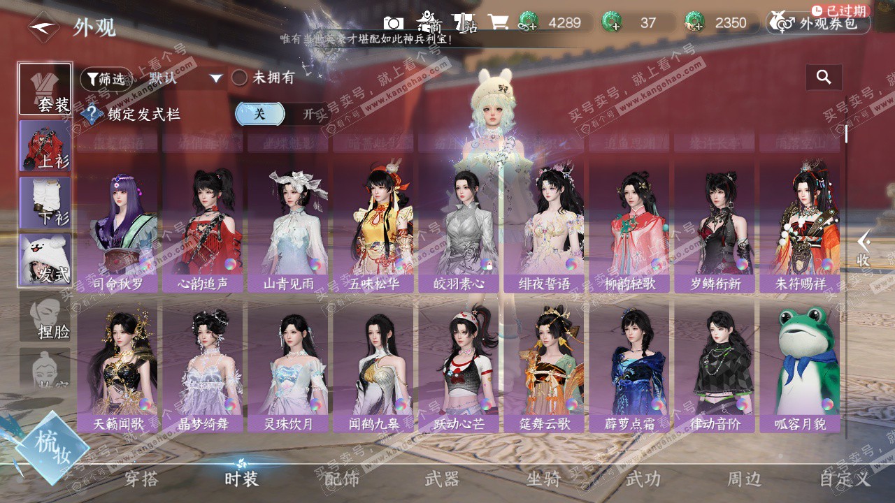 NSH327343逆水寒手游账号详情图22 NSH327343逆水寒手游账号详情图22