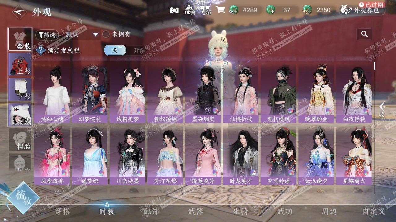 NSH327343逆水寒手游账号详情图23 NSH327343逆水寒手游账号详情图23