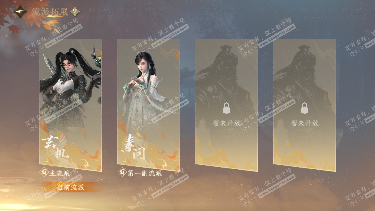 NSH327343逆水寒手游账号详情图59 NSH327343逆水寒手游账号详情图59