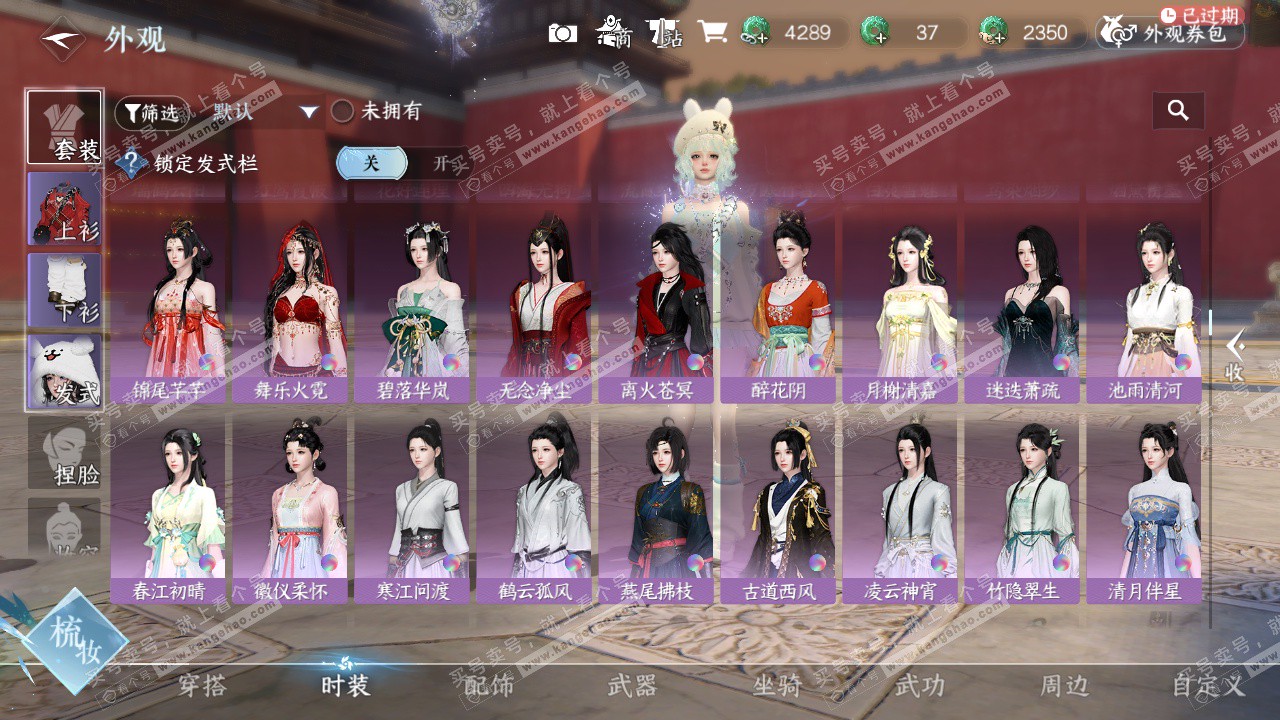 NSH327343逆水寒手游账号详情图27 NSH327343逆水寒手游账号详情图27