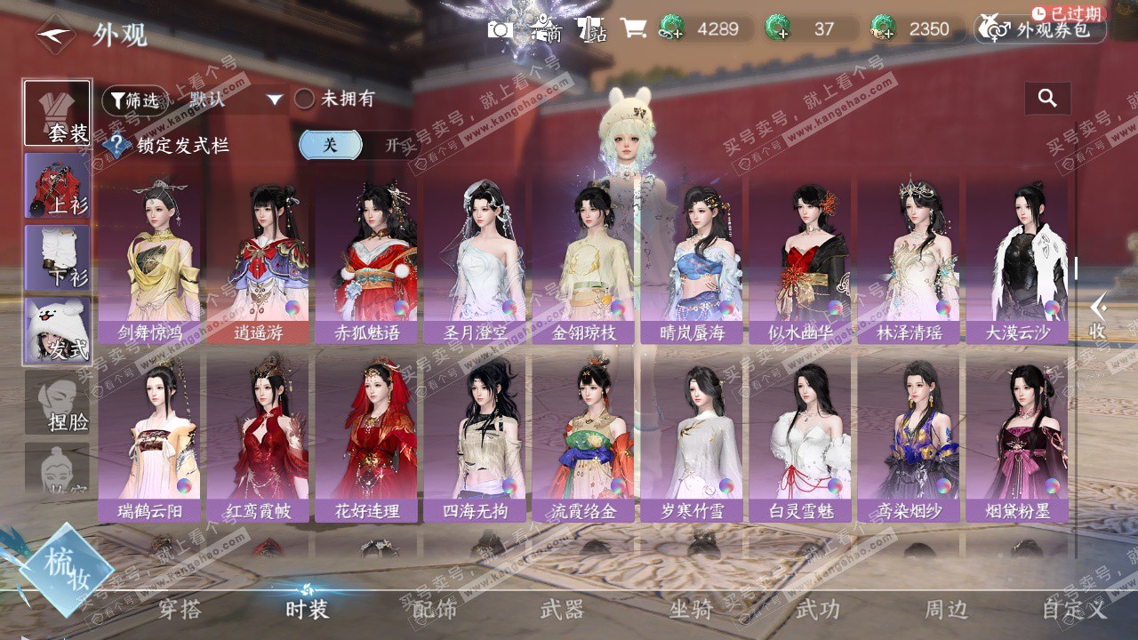 NSH327343逆水寒手游账号详情图28 NSH327343逆水寒手游账号详情图28