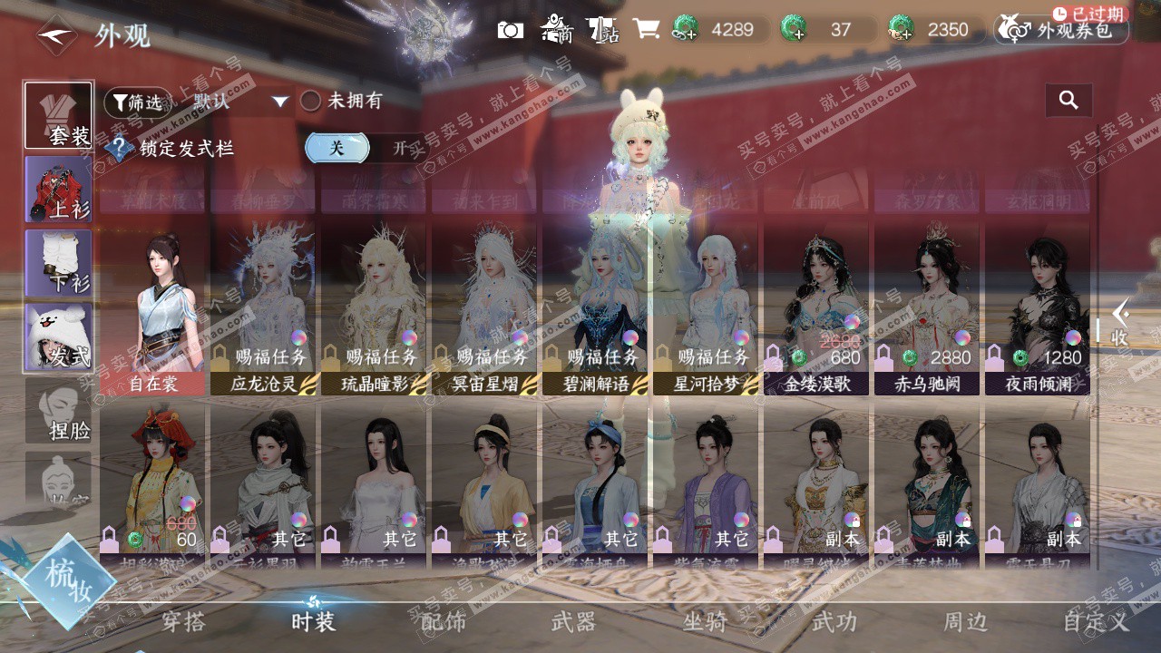 NSH327343逆水寒手游账号详情图30 NSH327343逆水寒手游账号详情图30