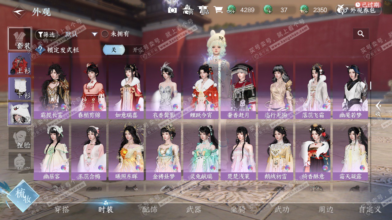 NSH327343逆水寒手游账号详情图26 NSH327343逆水寒手游账号详情图26