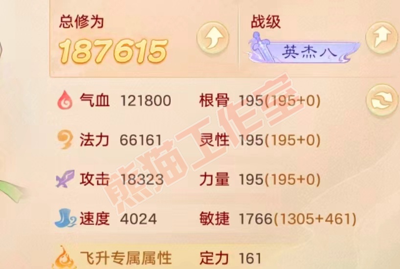 26396大话西游账号详情图2