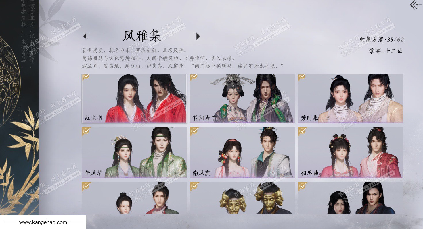 YYS34904燕云十六声账号详情图17 YYS34904燕云十六声账号详情图17